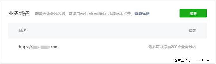 如何简单的让你开发的移动端网站在微信小程序里显示？ - 新手上路 - 克孜勒苏生活社区 - 克孜勒苏28生活网 kzls.28life.com