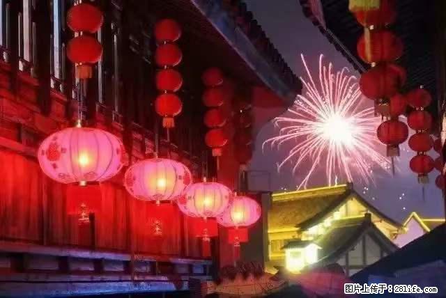 2022元宵节,祝大家节日快乐,虎年吉祥! - 情感天地 - 克孜勒苏生活社区 - 克孜勒苏28生活网 kzls.28life.com