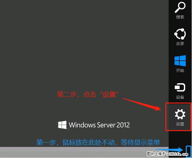 如何修改 Windows 2012 R2 远程桌面控制密码？ - 生活百科 - 克孜勒苏生活社区 - 克孜勒苏28生活网 kzls.28life.com