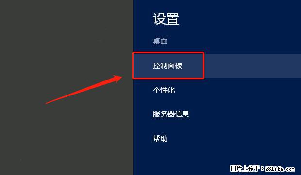 如何修改 Windows 2012 R2 远程桌面控制密码？ - 生活百科 - 克孜勒苏生活社区 - 克孜勒苏28生活网 kzls.28life.com