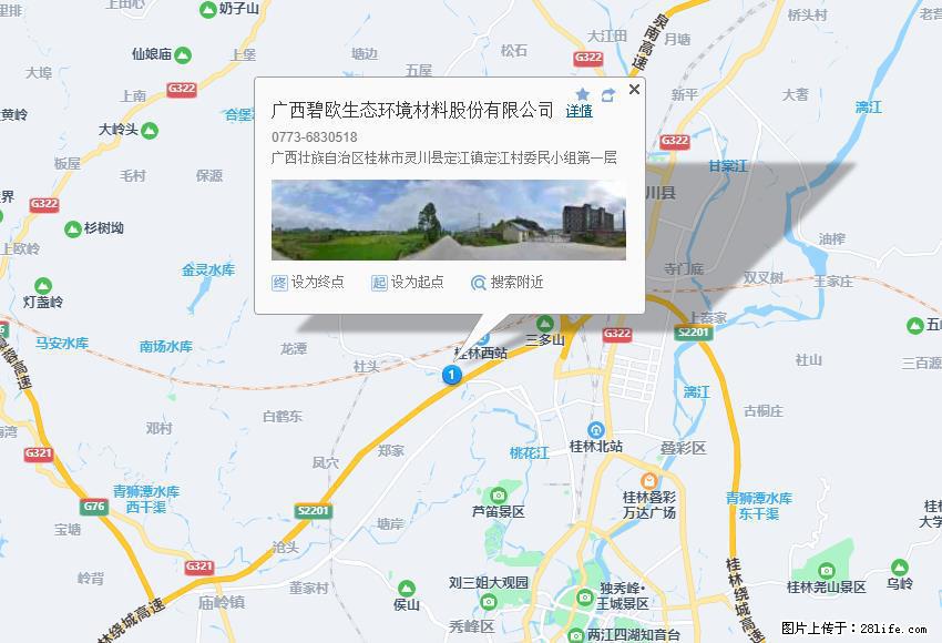 广西碧欧生态环境材料股份有限公司 bioeem.julong5.com - 新手上路 - 克孜勒苏生活社区 - 克孜勒苏28生活网 kzls.28life.com
