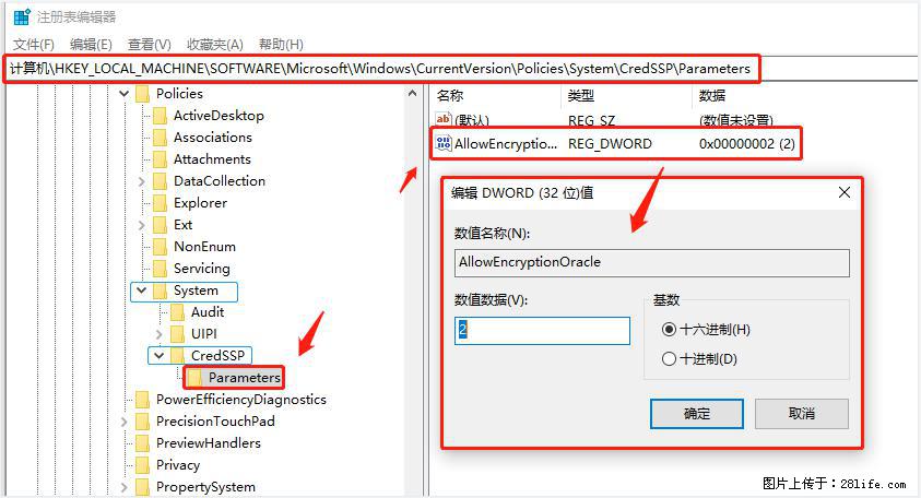 远程桌面连接，出现“身份验证错误，要求的函数不受支持“，解决方案 - 生活百科 - 克孜勒苏生活社区 - 克孜勒苏28生活网 kzls.28life.com