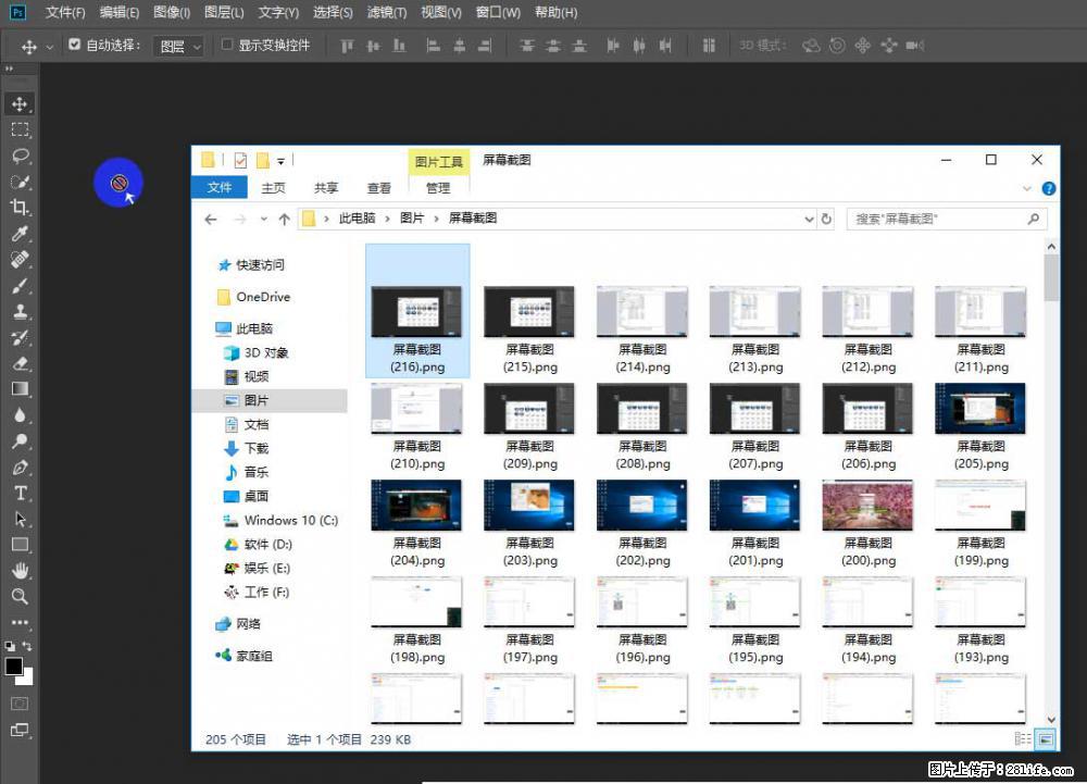 Photoshop不能直接拖拽打开图片的解决办法 - 生活百科 - 克孜勒苏生活社区 - 克孜勒苏28生活网 kzls.28life.com