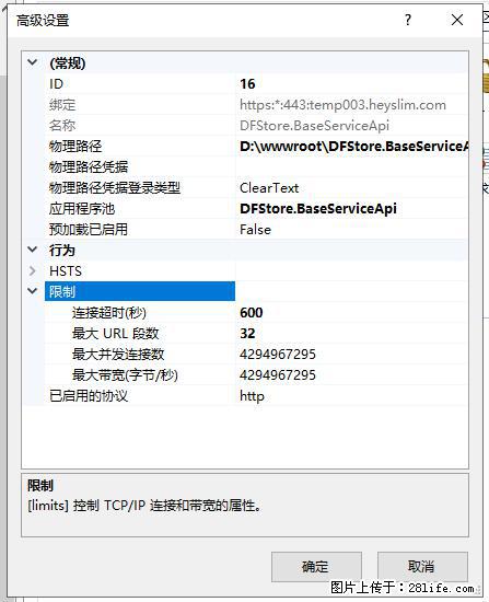 IIS7上传大文件报错：未显示页面，因为请求实体过大，HPPT状态码为413错误。 - 生活百科 - 克孜勒苏生活社区 - 克孜勒苏28生活网 kzls.28life.com