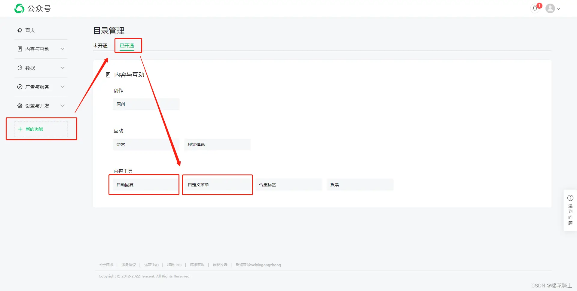 微信公众号自定义菜单如何与服务器配置同时启用 - 生活百科 - 克孜勒苏生活社区 - 克孜勒苏28生活网 kzls.28life.com