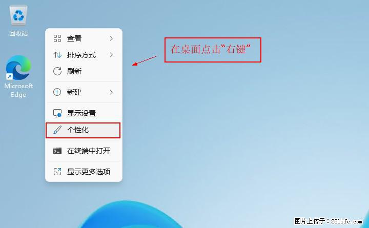 Windows server 2025 如何显示桌面图标？ - 生活百科 - 克孜勒苏生活社区 - 克孜勒苏28生活网 kzls.28life.com