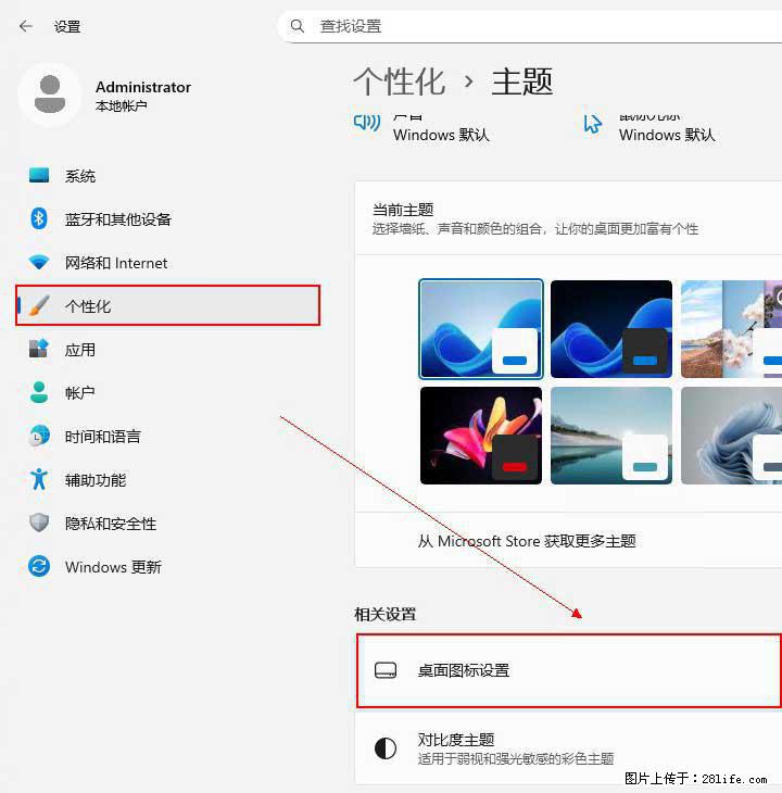 Windows server 2025 如何显示桌面图标？ - 生活百科 - 克孜勒苏生活社区 - 克孜勒苏28生活网 kzls.28life.com