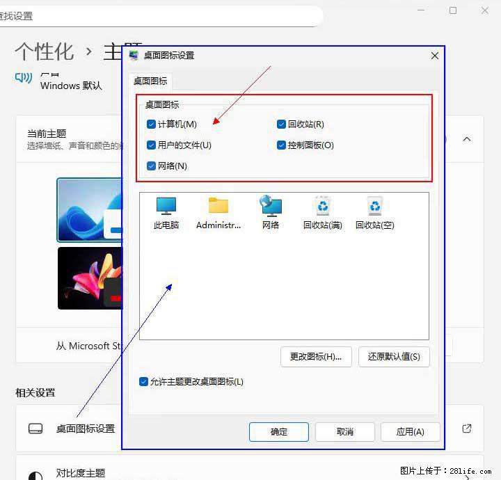 Windows server 2025 如何显示桌面图标？ - 生活百科 - 克孜勒苏生活社区 - 克孜勒苏28生活网 kzls.28life.com