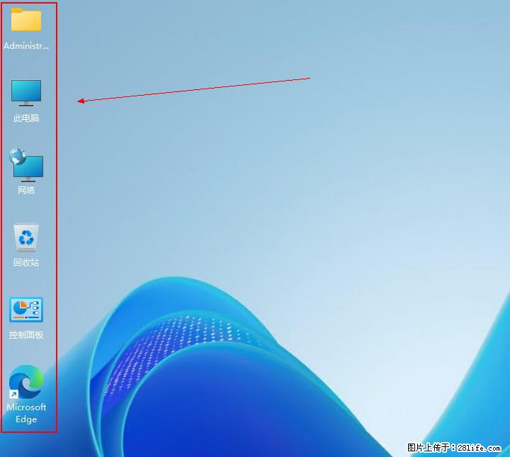 Windows server 2025 如何显示桌面图标？ - 生活百科 - 克孜勒苏生活社区 - 克孜勒苏28生活网 kzls.28life.com