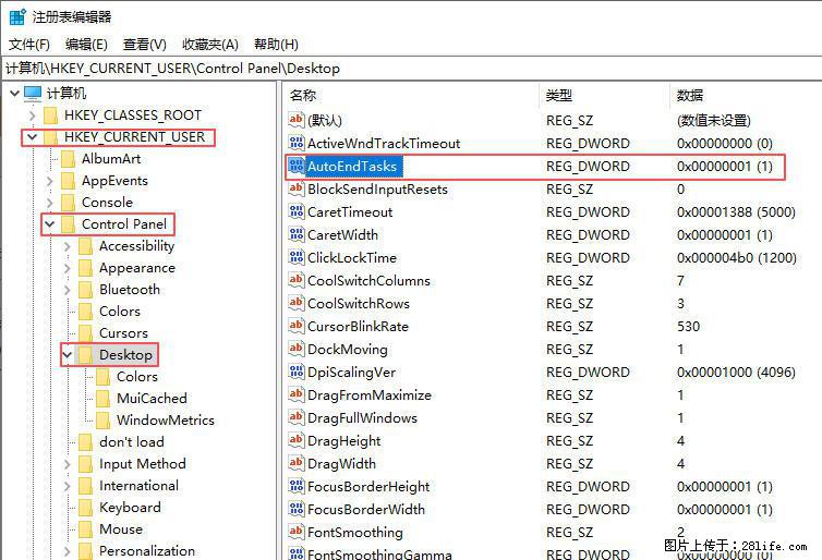 电脑windows10如何设置关机时自动结束任务快速关机 - 生活百科 - 克孜勒苏生活社区 - 克孜勒苏28生活网 kzls.28life.com