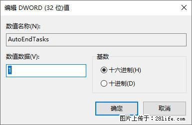 电脑windows10如何设置关机时自动结束任务快速关机 - 生活百科 - 克孜勒苏生活社区 - 克孜勒苏28生活网 kzls.28life.com