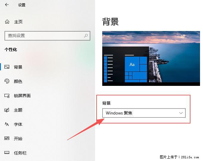 如何去掉桌面上的“了解此图片” - 生活百科 - 克孜勒苏生活社区 - 克孜勒苏28生活网 kzls.28life.com
