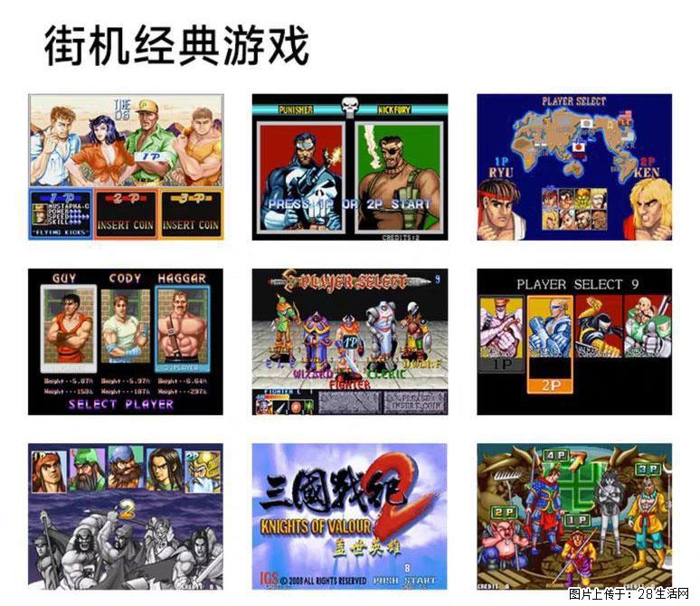如何制作优盘街机模拟器？ - 生活百科 - 克孜勒苏生活社区 - 克孜勒苏28生活网 kzls.28life.com