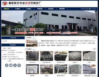 灌阳县文市镇远洋石材总厂 www.shicai158.com - 克孜勒苏28生活网 kzls.28life.com