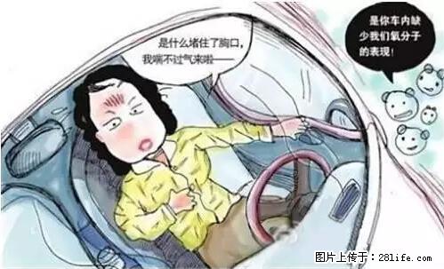 你知道怎么热车和取暖吗? - 车友部落 - 克孜勒苏生活社区 - 克孜勒苏28生活网 kzls.28life.com