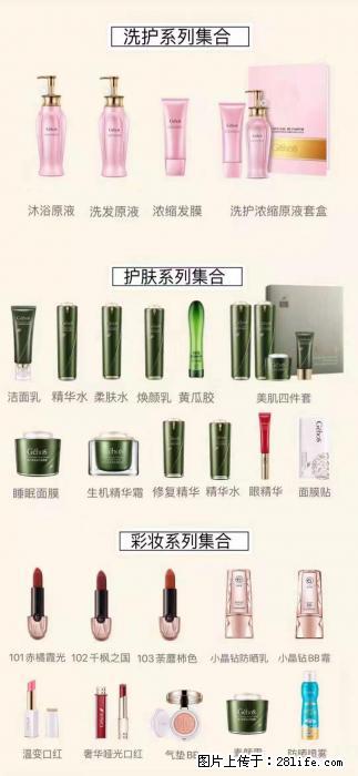 【姬存希】护肤、洗护、彩妆 - 新手上路 - 克孜勒苏生活社区 - 克孜勒苏28生活网 kzls.28life.com