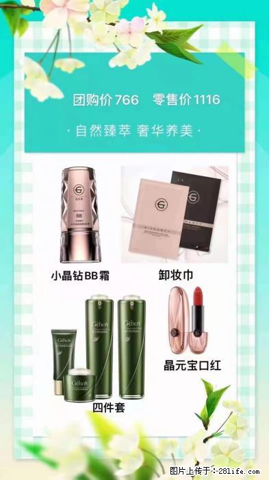 【姬存希】自然臻萃 奢华养美 - 新手上路 - 克孜勒苏生活社区 - 克孜勒苏28生活网 kzls.28life.com