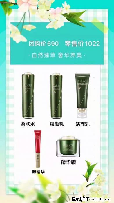 【姬存希】自然臻萃 奢华养美 - 新手上路 - 克孜勒苏生活社区 - 克孜勒苏28生活网 kzls.28life.com