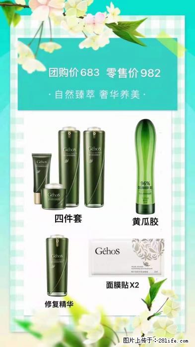 【姬存希】自然臻萃 奢华养美 - 新手上路 - 克孜勒苏生活社区 - 克孜勒苏28生活网 kzls.28life.com