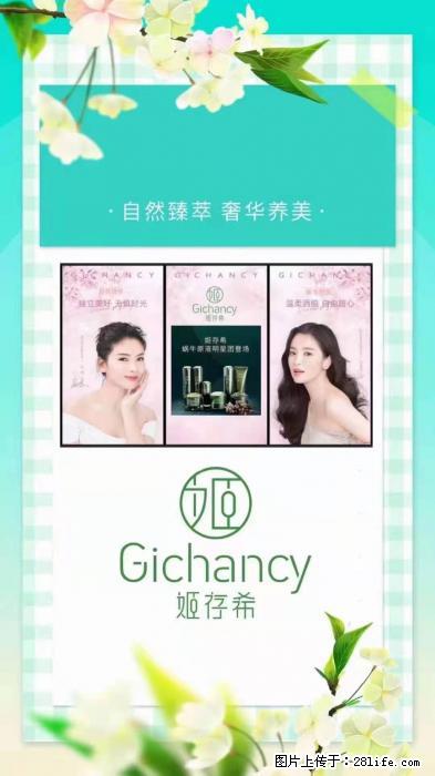 【姬存希】自然臻萃 奢华养美 - 新手上路 - 克孜勒苏生活社区 - 克孜勒苏28生活网 kzls.28life.com