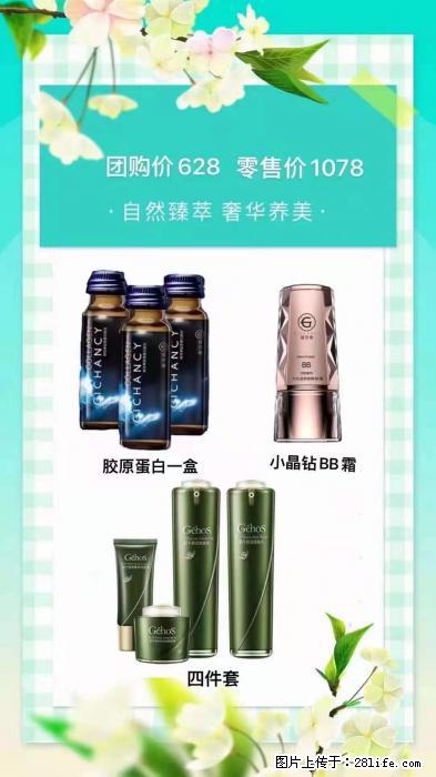 【姬存希】自然臻萃 奢华养美 - 新手上路 - 克孜勒苏生活社区 - 克孜勒苏28生活网 kzls.28life.com