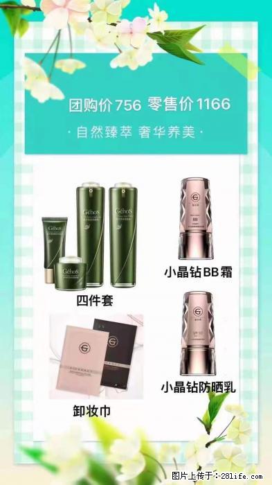 【姬存希】自然臻萃 奢华养美 - 新手上路 - 克孜勒苏生活社区 - 克孜勒苏28生活网 kzls.28life.com