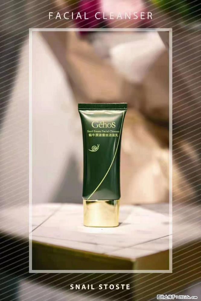【姬存希】Géhos 美肌四件套，滋养补水+修复锁水 - 新手上路 - 克孜勒苏生活社区 - 克孜勒苏28生活网 kzls.28life.com
