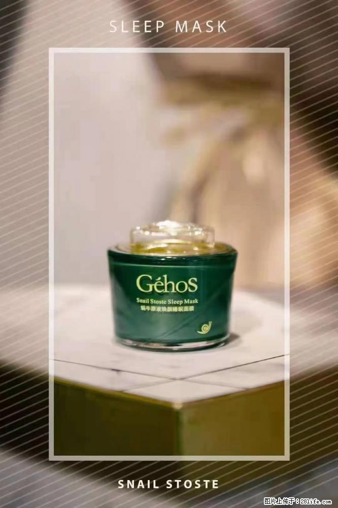 【姬存希】Géhos 美肌四件套，滋养补水+修复锁水 - 新手上路 - 克孜勒苏生活社区 - 克孜勒苏28生活网 kzls.28life.com