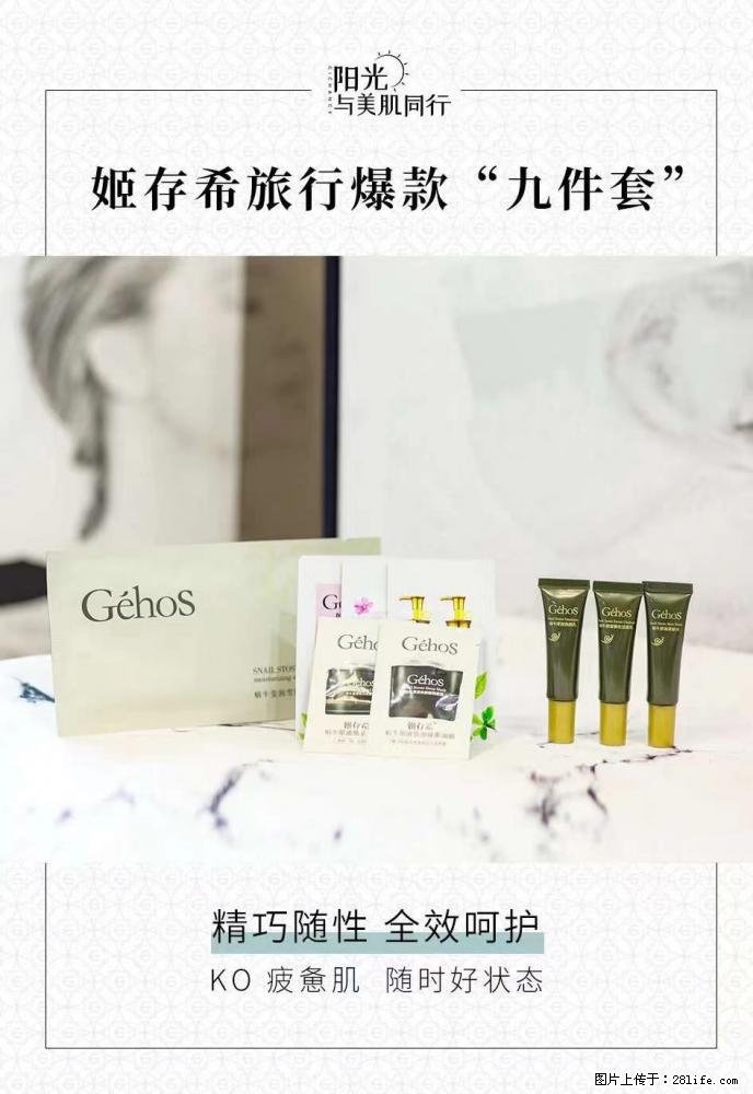 【姬存希】旅行神器，五一爆款好物分享让你畅享小长假 - 游山玩水 - 克孜勒苏生活社区 - 克孜勒苏28生活网 kzls.28life.com