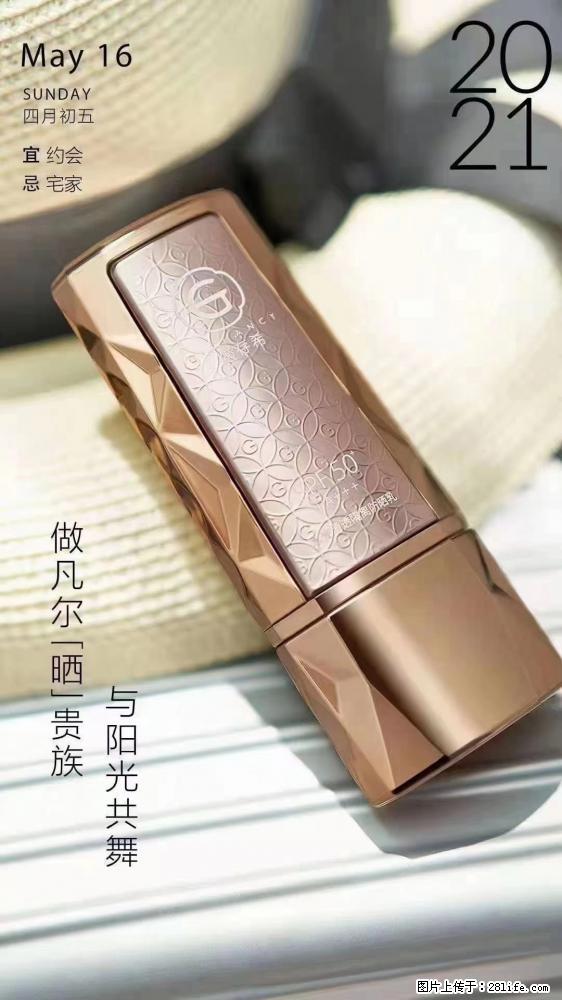 做凡尔“晒”贵族  姬存希晶钻防晒乳，与阳光共舞。 - 新手上路 - 克孜勒苏生活社区 - 克孜勒苏28生活网 kzls.28life.com