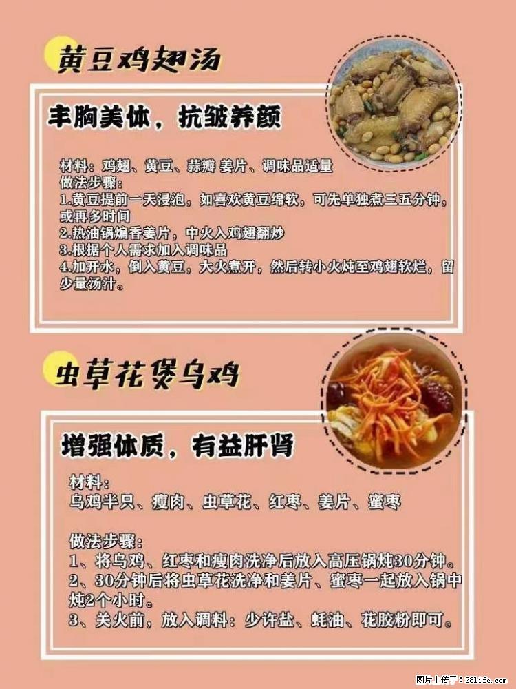 适合女生的12道养生食谱,吃出好气色。 - 新手上路 - 克孜勒苏生活社区 - 克孜勒苏28生活网 kzls.28life.com