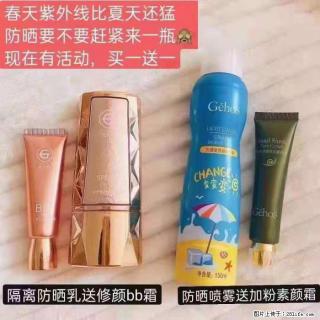 【姬存希】隔离防晒乳送修颜BB霜，防晒喷雾送加粉素颜霜 - 克孜勒苏28生活网 kzls.28life.com