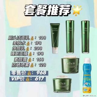 【姬存希】套餐推荐： 清洁+补水+素颜霜+防晒 - 克孜勒苏28生活网 kzls.28life.com