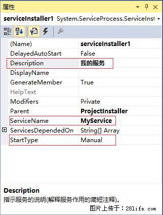 使用C#.Net创建Windows服务的方法 - 生活百科 - 克孜勒苏生活社区 - 克孜勒苏28生活网 kzls.28life.com