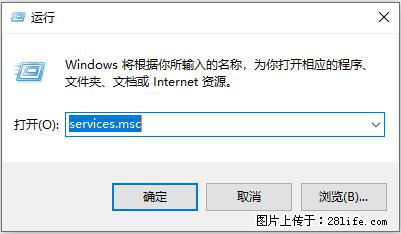 使用C#.Net创建Windows服务的方法 - 生活百科 - 克孜勒苏生活社区 - 克孜勒苏28生活网 kzls.28life.com