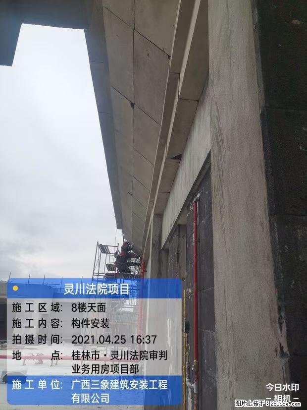 【广西三象建筑安装工程有限公司】广西桂林市灵川县法院项目 - 新手上路 - 克孜勒苏生活社区 - 克孜勒苏28生活网 kzls.28life.com