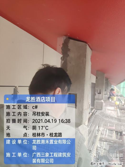 【广西三象建筑安装工程有限公司】广西桂林市龙县胜酒店项目 - 新手上路 - 克孜勒苏生活社区 - 克孜勒苏28生活网 kzls.28life.com