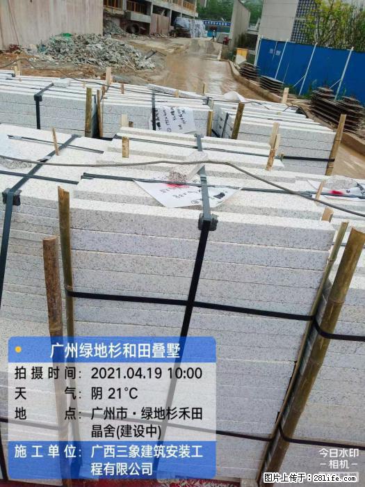 【广西三象建筑安装工程有限公司】广州绿地衫和田叠墅 - 家居生活 - 克孜勒苏生活社区 - 克孜勒苏28生活网 kzls.28life.com