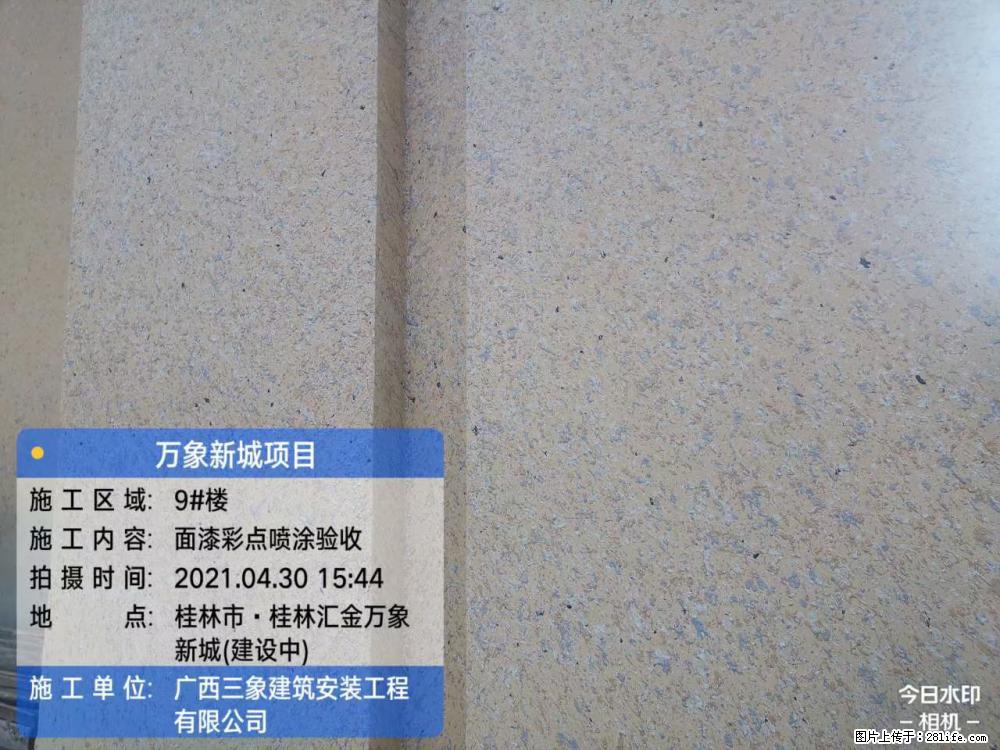 【广西三象建筑安装工程有限公司】万象新城项目 - 家居生活 - 克孜勒苏生活社区 - 克孜勒苏28生活网 kzls.28life.com