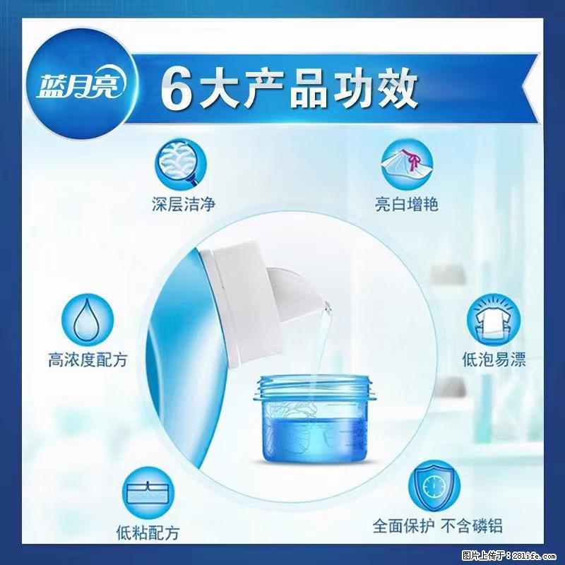 【蓝月亮】洗衣液(四瓶一件)免费招代理 芭菲洗衣液(六瓶一件) 特价卖啦! - 生活日用品 - 居家生活 - 克孜勒苏分类信息 - 克孜勒苏28生活网 kzls.28life.com