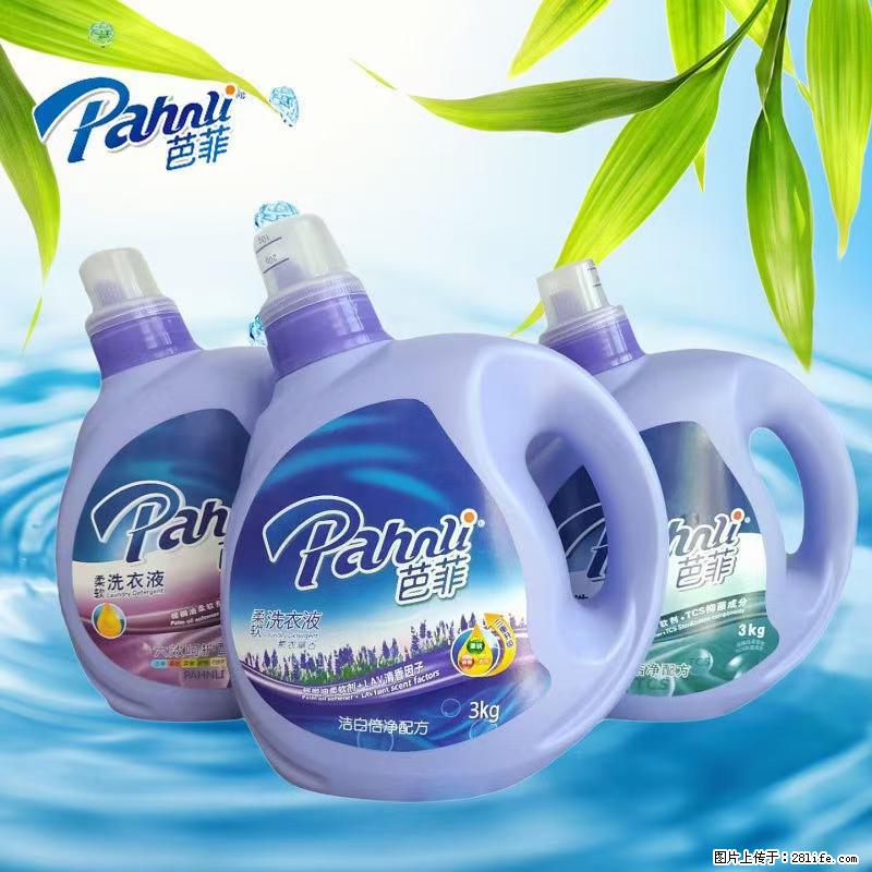 【蓝月亮】洗衣液(四瓶一件)免费招代理 芭菲洗衣液(六瓶一件) 特价卖啦! - 生活日用品 - 居家生活 - 克孜勒苏分类信息 - 克孜勒苏28生活网 kzls.28life.com