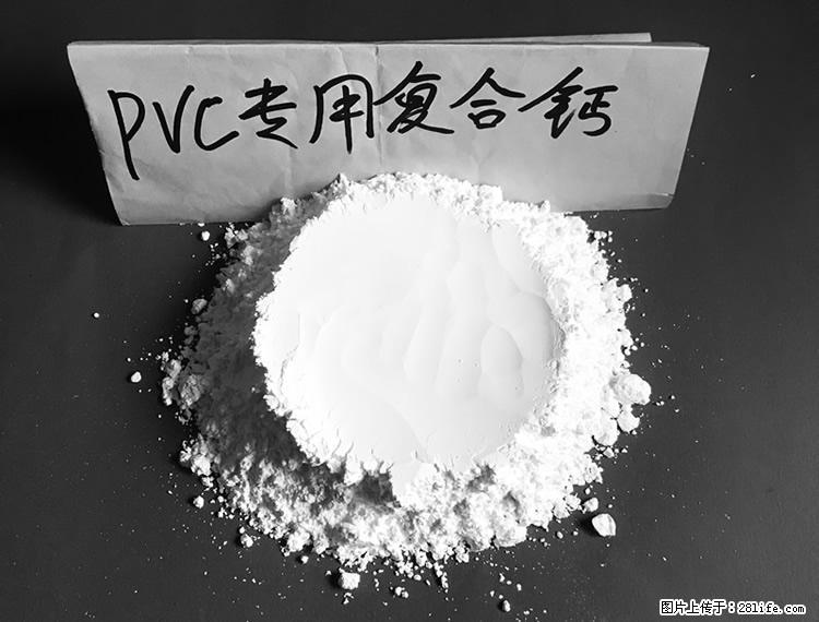 【桂林三鑫新型材料】电线电缆专用复合钙 超细改性碳酸钙 - 其他广告 - 广告专区 - 克孜勒苏分类信息 - 克孜勒苏28生活网 kzls.28life.com