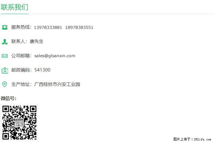 【桂林三鑫新型材料】400目重质碳酸钙 方解石粉重钙粉 - 生活百科 - 克孜勒苏生活社区 - 克孜勒苏28生活网 kzls.28life.com