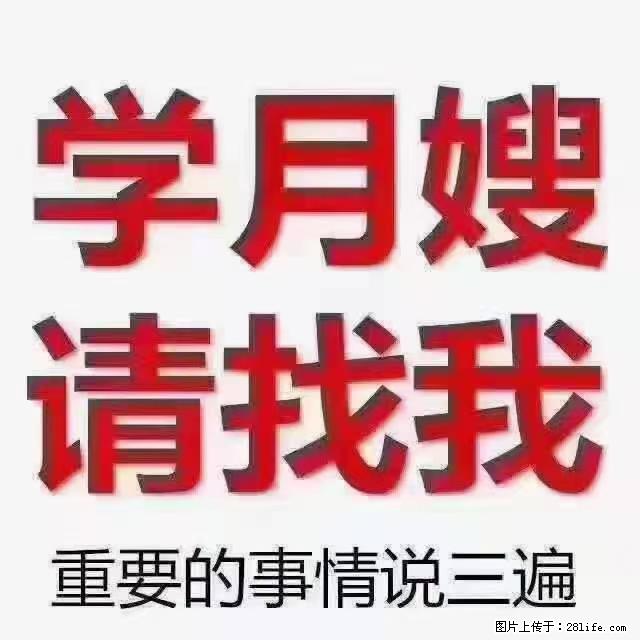 【招聘】月嫂，上海徐汇区 - 职场交流 - 克孜勒苏生活社区 - 克孜勒苏28生活网 kzls.28life.com