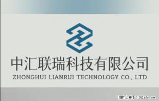 【贵州中汇联瑞科技有限公司】 专业做班班通、校园广播、校园监控、校园门禁道闸、学校大礼堂等 - 克孜勒苏28生活网 kzls.28life.com