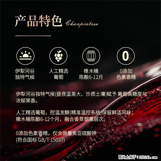 翁虹自创绯虹干红葡萄酒 - 餐饮美食 - 饮食特产 - 克孜勒苏分类信息 - 克孜勒苏28生活网 kzls.28life.com