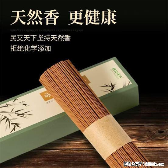 民艾天下天然线香家用室内檀香香薰 - 各类家具 - 居家生活 - 克孜勒苏分类信息 - 克孜勒苏28生活网 kzls.28life.com