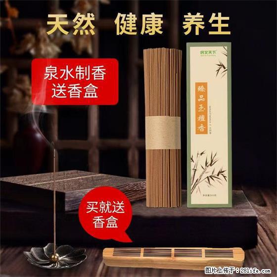 民艾天下天然线香家用室内檀香香薰 - 各类家具 - 居家生活 - 克孜勒苏分类信息 - 克孜勒苏28生活网 kzls.28life.com