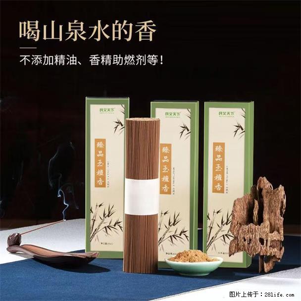 民艾天下天然线香家用室内檀香香薰 - 各类家具 - 居家生活 - 克孜勒苏分类信息 - 克孜勒苏28生活网 kzls.28life.com