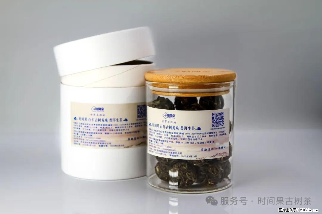 时间果百年古树龙珠普洱生茶 - 购物交流 - 克孜勒苏生活社区 - 克孜勒苏28生活网 kzls.28life.com